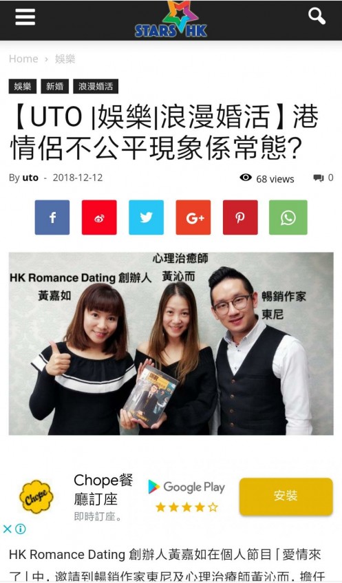 matching 、配對 、約會 、 交友、結識異性專家